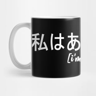 I'm Yours Mug